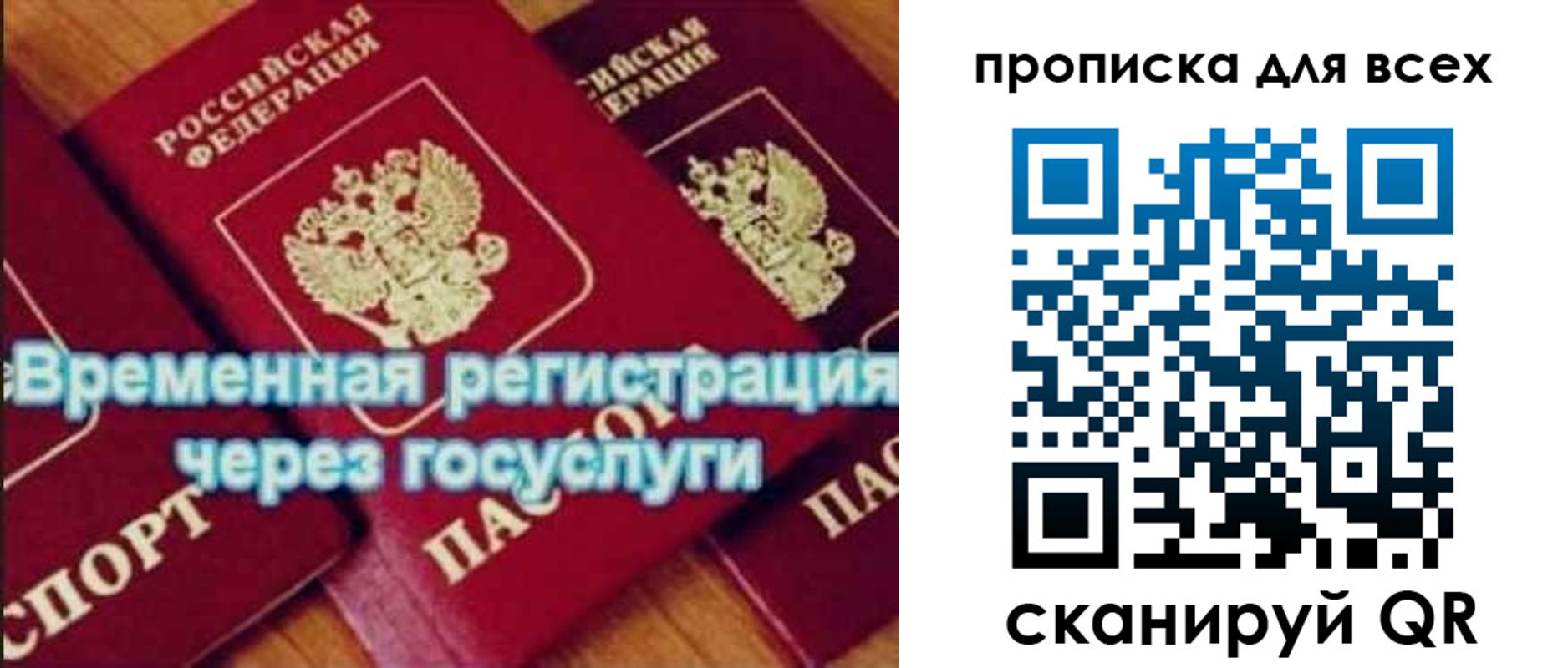 прописка для кредита в Туринске